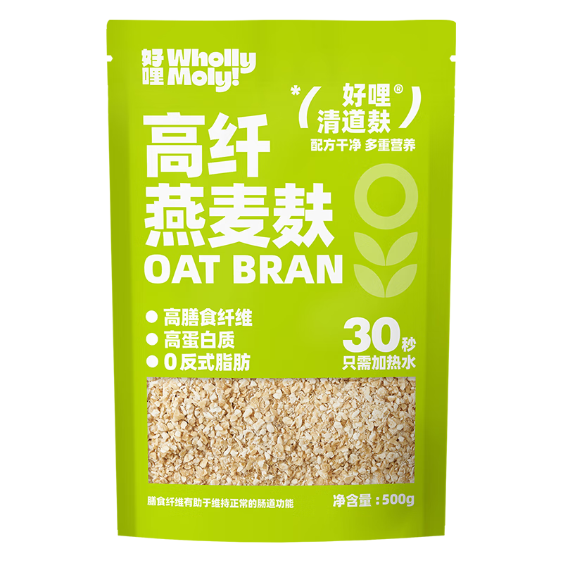 好哩！（Wholly Moly!）原味燕麦麸皮500g/袋 0添加蔗糖 高膳食纤维 冲泡即食 早餐代餐