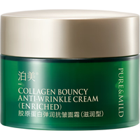 PURE & MILD/泊美 胶原蛋白弹润抗皱 面霜 7g