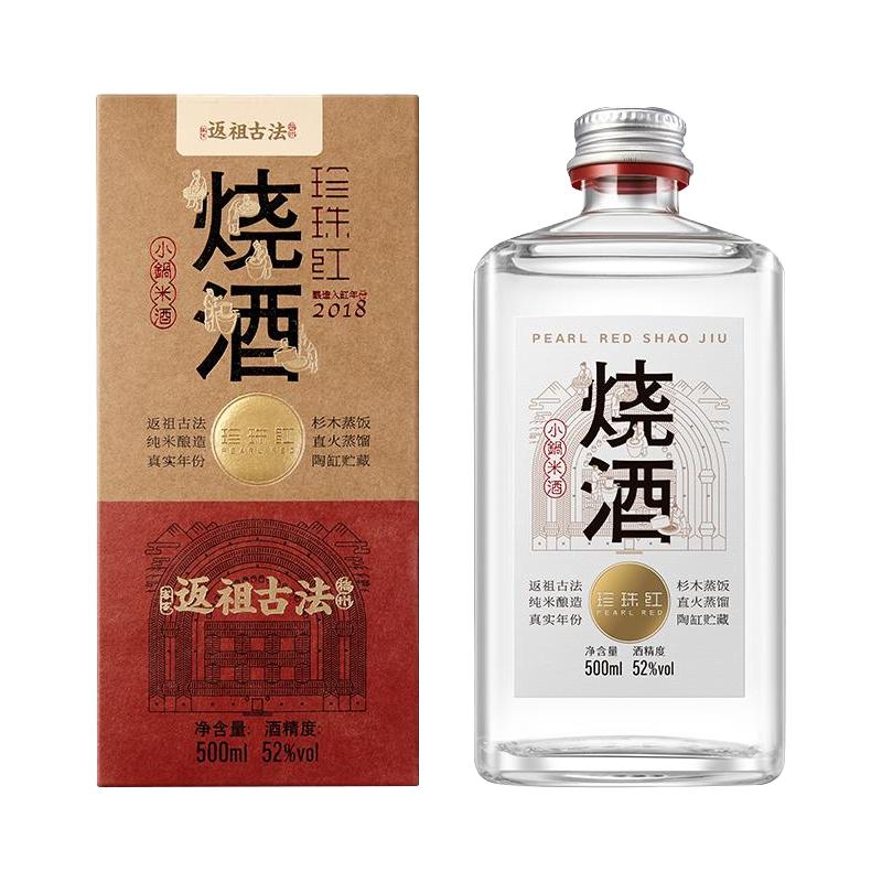  PEARL RED/珍珠红 纯粮酿造 米香型高度白酒  包装 500ml 52度