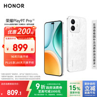 荣耀 HONOR Play9T Pro 5G手机 8GB+256GB 晨雾白
