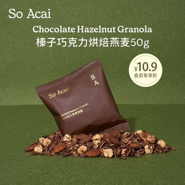 SO ACAI 榛子巧克力烘焙燕麦片 50g 榛子巧克力烘焙燕麦50g*1