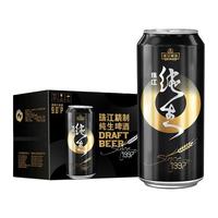 珠江啤酒1997经典纯生500ml*12听整箱国产生啤易拉罐