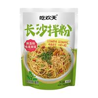 吃欢天 长沙拌粉265g免煮冲泡袋装椒麻米粉米线方便速食品湿粉夜宵