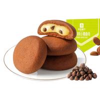 BESTORE 良品铺子 满减良品铺子-可可软心糯曲奇112g流心软曲奇饼干零食休闲食品