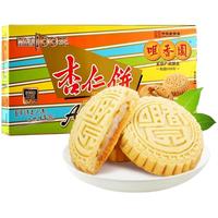 咀香园 夹肉杏仁饼