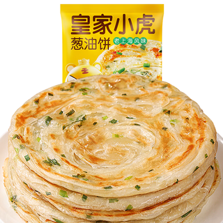  皇家小虎 半成品食品 葱油饼  0.9kg