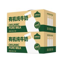 认养一头牛 有机纯牛奶 200ml*16盒*2箱