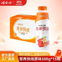 娃哈哈 营养快线原味椰子菠萝味香草淇淋味整箱装风味饮料  500g*15瓶