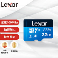 雷克沙 633x Micro-SD存储卡 32GB（UHS-I、V30、U1、A1）