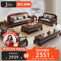 匠乘 926# 新中式实木沙发 1人位