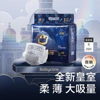 babycare 皇室弱酸系列 纸尿裤 S29片