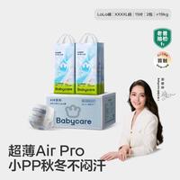 babycare 囤货加量装Air pro轻薄成长裤拉拉裤L-4XL