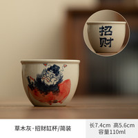 景盏 景德镇钟馗手绘主人杯