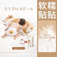 HUGGIES 好奇 软萌星人系列 拉拉裤 XXL26片