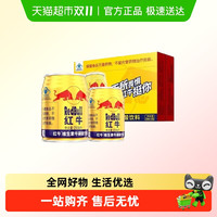 Red Bull 红牛 牛磺酸维生素饮料250mlx24罐整箱能量饮料补充站