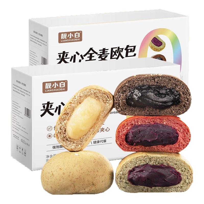 全麦欧包0减低脂肪无糖精无油代餐饱腹食品夹心零食整箱早餐面包