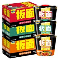 今麦郎 板面一桶半宽面12桶装方便面泡面牛肉面一整箱桶面速食免煮