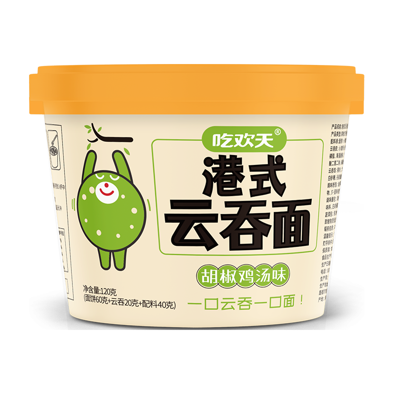 面丫面港式云吞面桶装馄饨面胡椒鸡汤味非油炸面饼早餐方便泡面