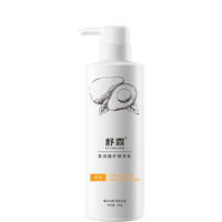 舒霖 修护损伤 护发素 500g