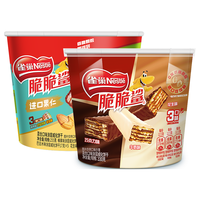 雀巢 Nestlé脆脆鲨鲨刻能榛果花生巴旦木多口味威化饼干零食
