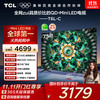 TCL 75T6L-C 液晶电视 75英寸 4K