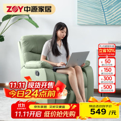 中源家居 ZY 9824功能沙发 手动调节多功能休闲科技布沙发 森林绿