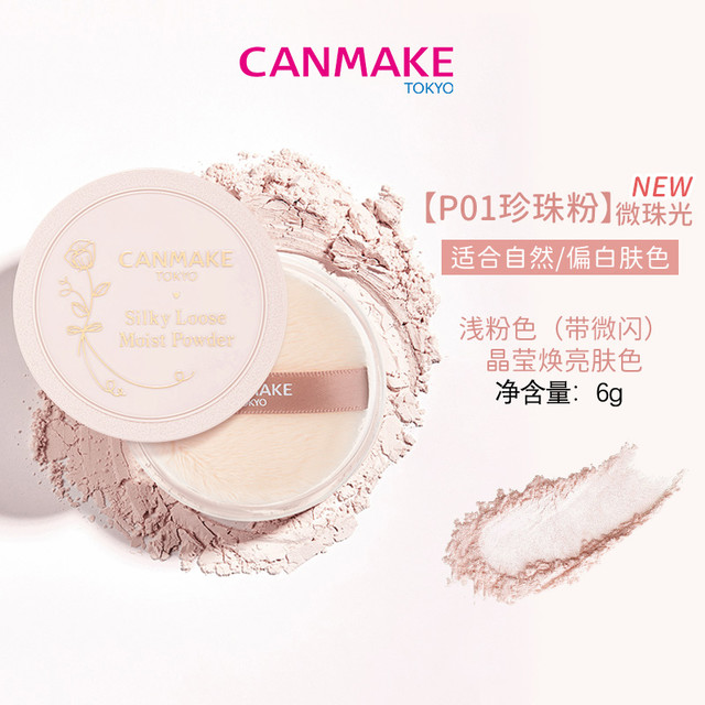 移动端：井田 透亮美肌蜜粉饼替换装 #MO浅肤色 10g