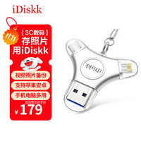 iDiskk 64GB Lightning USB3.0 type-c  苹果安卓手机U盘三合一 银色 兼容iPhone安卓手机电脑iPad