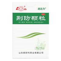 鲁南 荆防颗粒感冒防流感甲流中成药清热败毒散儿童咳嗽化痰退烧药