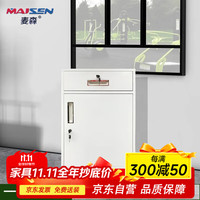 麦森maisen maisen 麦森 档案柜 办公小矮柜 钢制床头柜 带锁