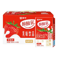 蒙牛酸酸乳饮料250ml*24盒 整箱礼盒装优酸乳饮品 草莓味250*24盒