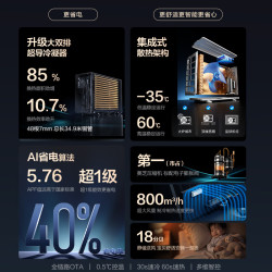华凌 神机二代系列 KFR-35GW/N8HE1Ⅱ 新一级能效 壁挂式空调 1.5匹