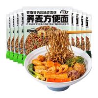 云山半 YUNSHANBAN荞麦方便面10包大份0脂乔麦免煮非油炸无糖精代餐饱腹泡面条箱装
