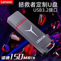 Lenovo/联想 大容量双接口 U盘