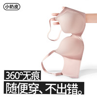 移动端：sunflora 桑扶兰 无痕内衣女大胸显小防下垂薄款圆圆胸显瘦文胸