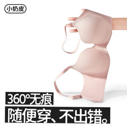 sunflora 桑扶兰 无痕内衣女大胸显小防下垂薄款圆圆胸显瘦文胸