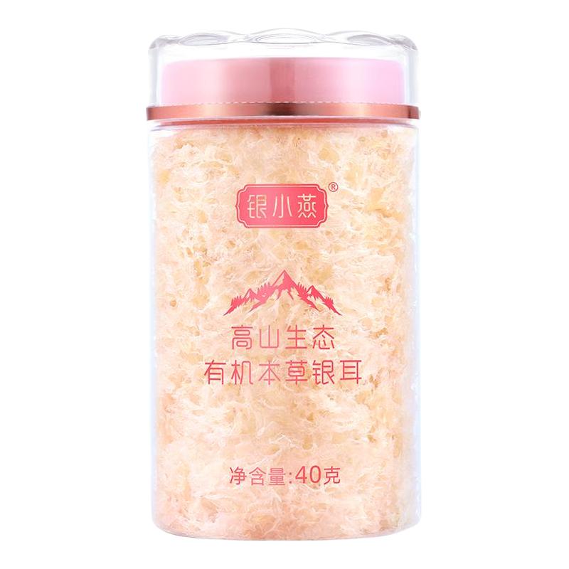 银小燕 银耳120g套餐有机本草银耳羹冲泡即食焖烧杯伴侣古田
