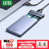 绿联 70534 3.5英寸 双盘位 SATA硬盘盒 USB3.1 Type-C