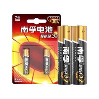 NANFU 南孚 LR03AAA 7号碱性电池 2粒装