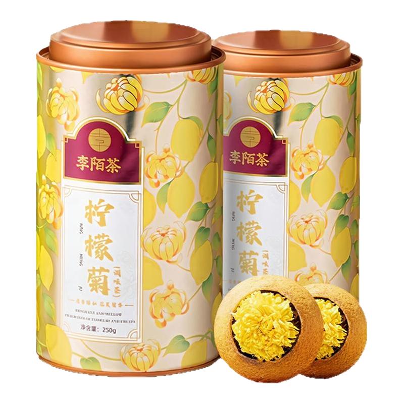 李陌茶冻干柠檬菊云南古树滇红茶叶金丝皇菊花草茶水果茶礼盒罐装