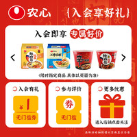 NONGSHIM农心经典辛拉面辣白菜方便面泡面拉面袋装速食多口味多连包组合 浓情芝士组合