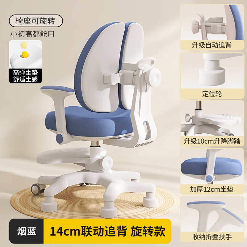 喵同学儿童学习椅子自动追背学生座椅写作业写字椅可升降调节正姿书桌椅