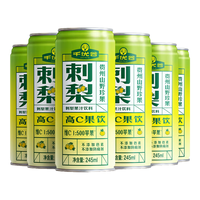 QIAN YOU GU 千优谷 刺梨果汁饮料