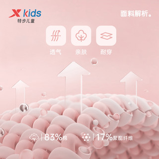 特步童装女童卫衣儿童秋装2025秋冬拼接大童长袖圆领上衣衣服 【加绒】-珍珠白9112