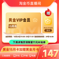iQIYI 爱奇艺 黄金vip会员年卡13个月