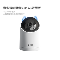 鸿蒙智选海雀智能摄像头34K家用远程手机监控室内外360无线摄影头