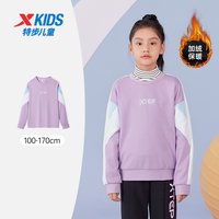 特步 XTEP童装女童卫衣儿童秋装2025秋冬拼接大童长袖圆领上衣衣服 【加绒】-藕合色9112