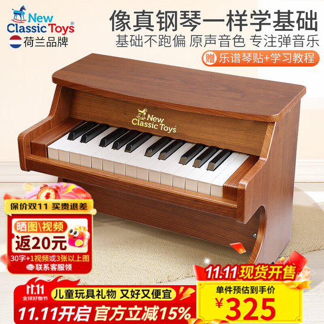 NEW CLASSIC TOYS 儿童25键胡桃木色电子琴小钢琴玩具