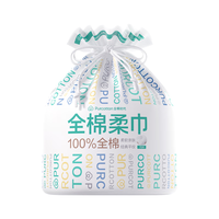 Purcotton 全棉时代 全棉柔巾 卷纸款