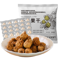 新边界(new boundaries)无花果干500g独立包装新疆特产原色无漂白非硫熏小吃煲汤熬粥